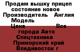 Продам вышку прицеп состояние новое  › Производитель ­ Англия  › Модель ­ ABG Nifty 170 › Цена ­ 1 500 000 - Все города Авто » Спецтехника   . Приморский край,Владивосток г.